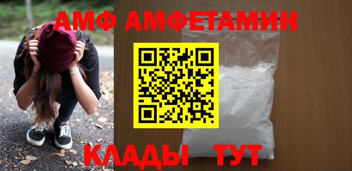 Шелехов  Amphetamine 97%  АМФЕТАМИН  Вход с VPN 