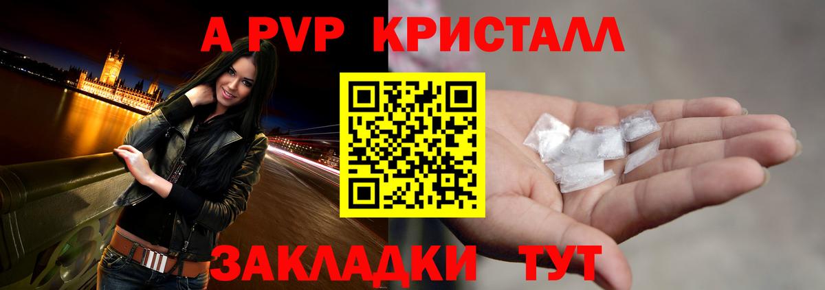 APVP СК Шелехов