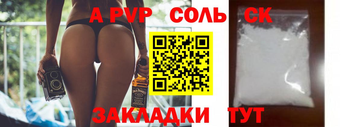 APVP  Вход с VPN  Шелехов  A-PVP СК КРИС  Alfa_PVP мука 