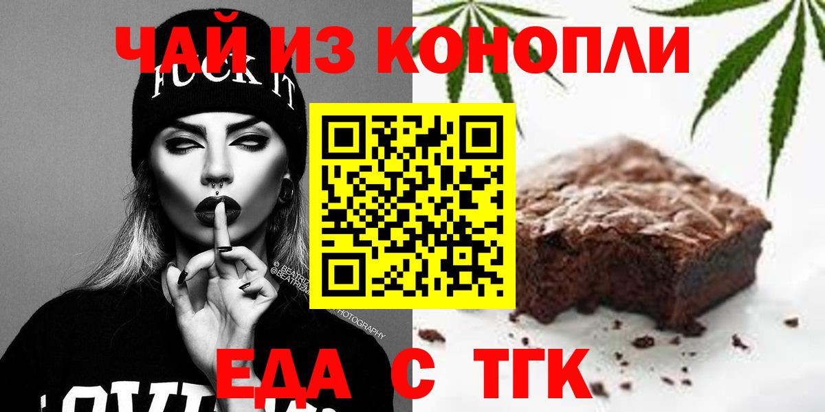 Шелехов  Cannafood конопля  Вход с VPN 