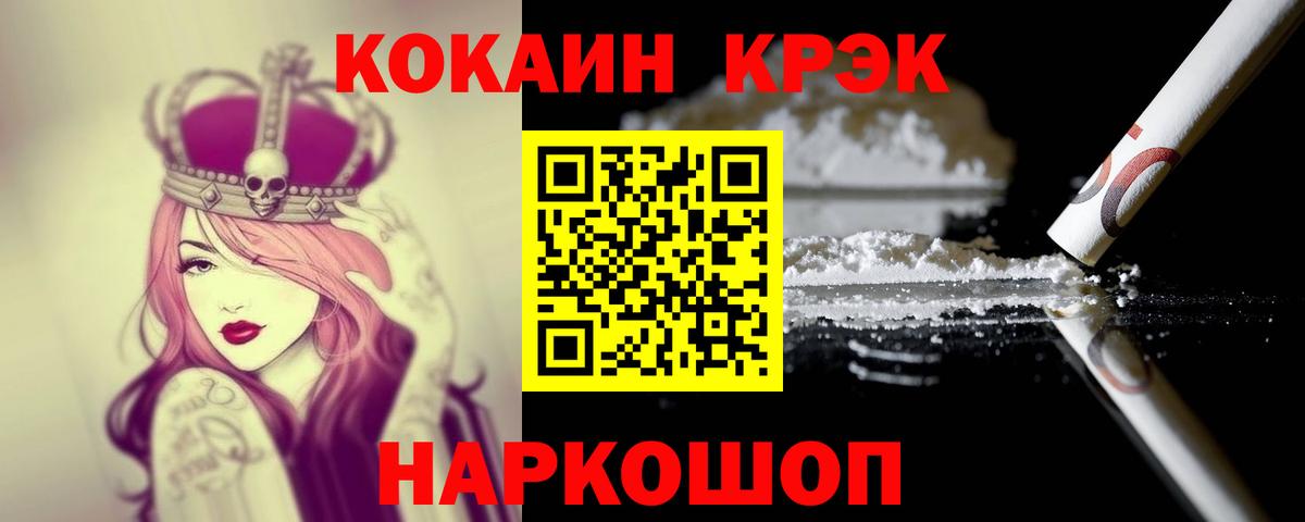 Кокаин Columbia  как найти закладки  Шелехов  КОКАИН Колумбийский  Вход с VPN 