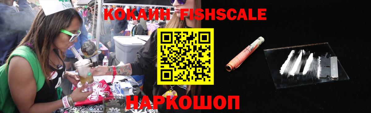 Кокаин 98% Шелехов