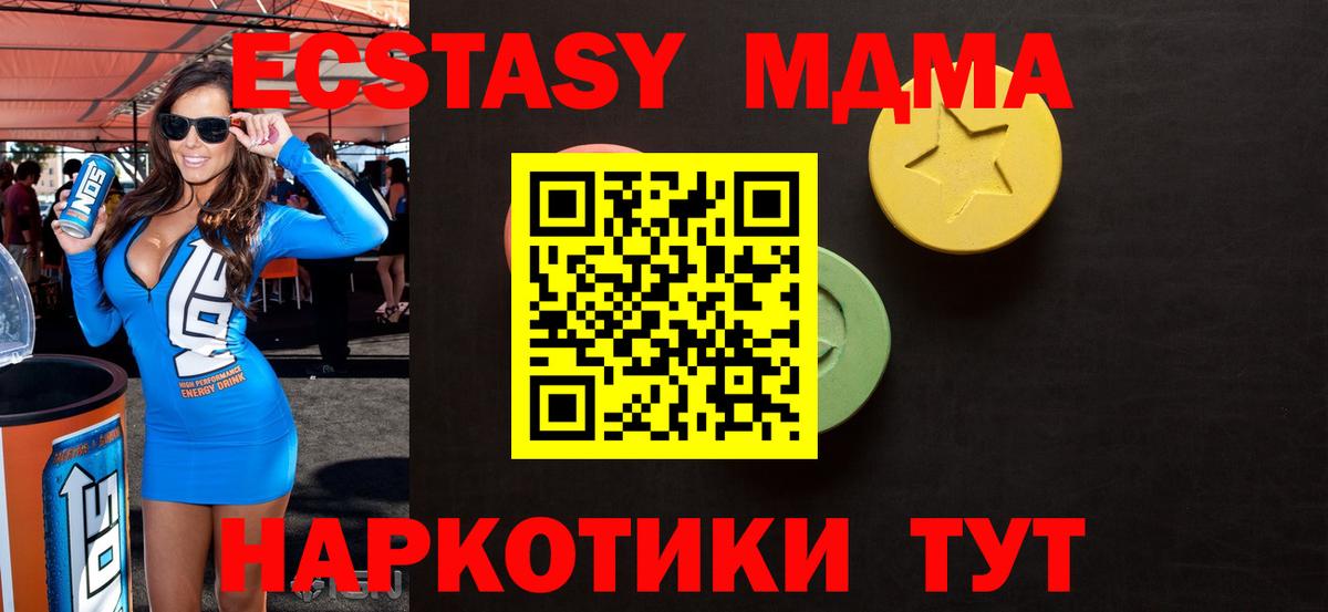 Ecstasy  Вход с VPN  ЭКСТАЗИ 300 mg  Шелехов  ЭКСТАЗИ бентли 