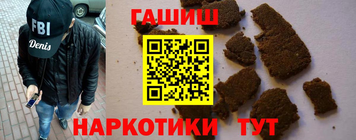 Гашиш  Вход с VPN  Гашиш 40% ТГК  Шелехов  ГАШИШ хэш 