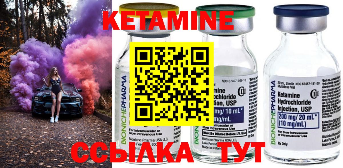 Шелехов  КЕТАМИН ketamine  hydra ссылки  Вход с VPN  КЕТАМИН ketamine 