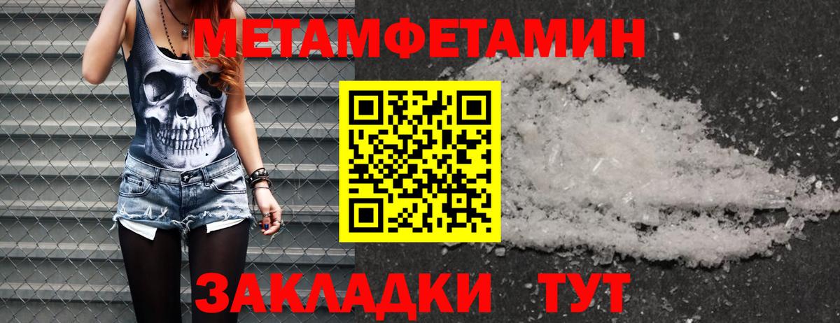 Метамфетамин витя  Первитин  Шелехов  Вход с VPN 