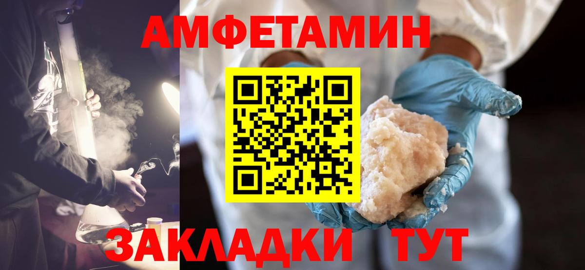 МЕТАМФЕТАМИН витя Шелехов