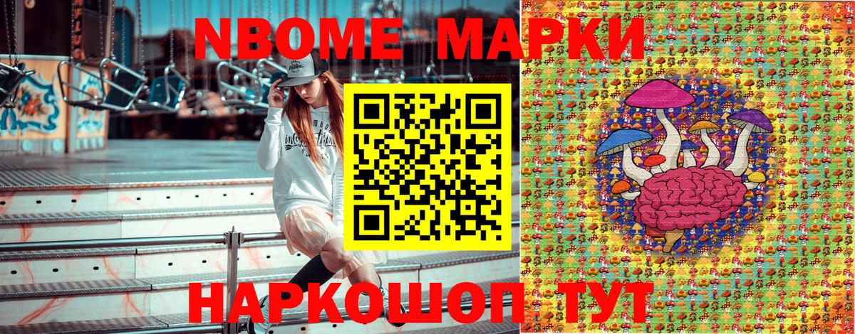 Наркотические марки 1,5мг  Наркотические марки  Наркотические марки 1,5мг  Шелехов  Вход с VPN 