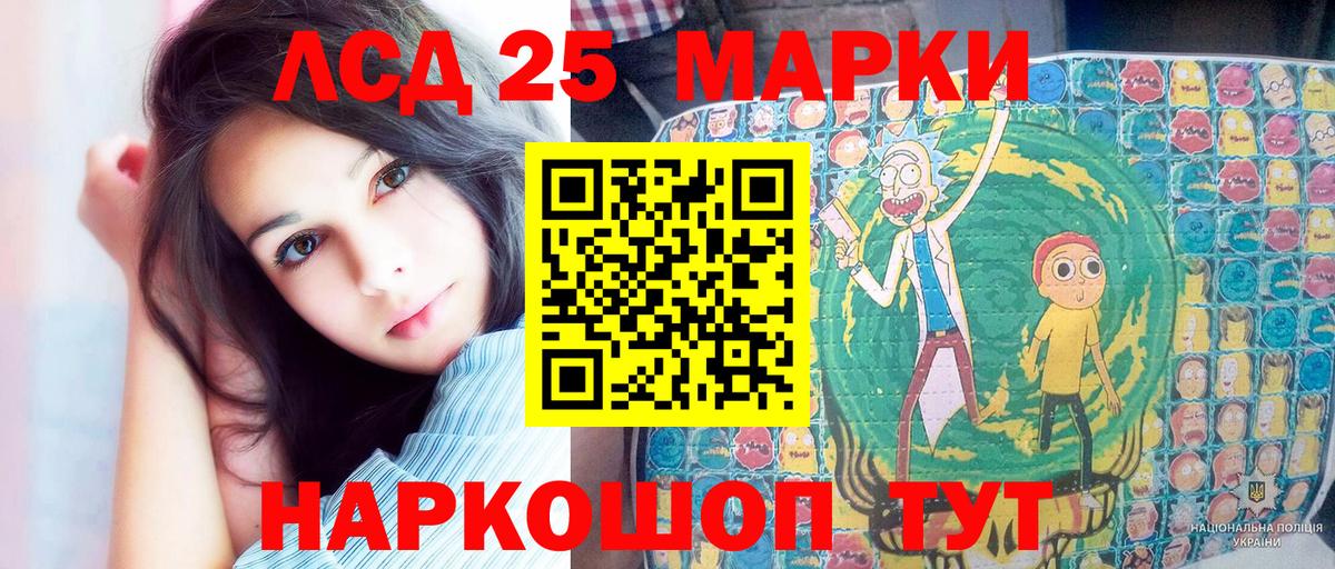 Марки 25I-NBOMe 1,5мг Шелехов