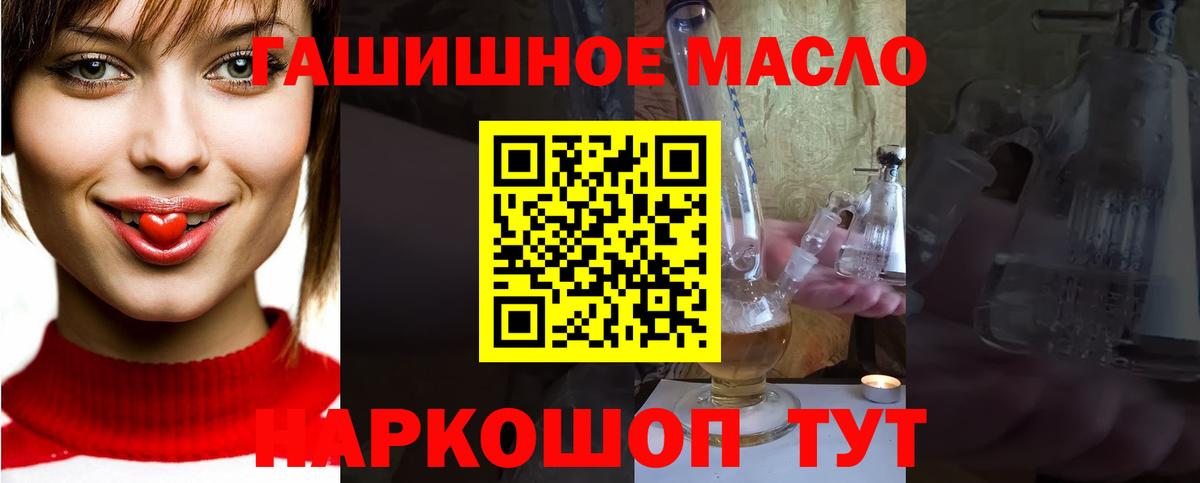 Дистиллят ТГК концентрат Шелехов